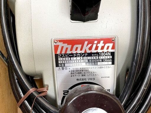 超美品 makita 2スピードカンナ 替刃式 136mm 1804N マキタ 電気カンナ