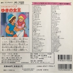 《売却済》ブティック社絵本80冊セット