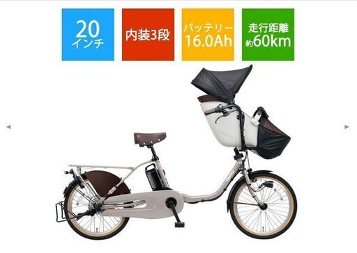 電動自転車　子供載せ　3人乗り　ギュットクルームDX