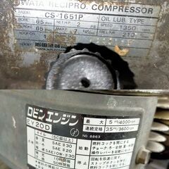 IWATA 岩田 エンジンエアコンプレッサー 2馬力 SUE-152PB CS-1651P