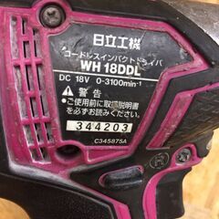 【194】コードレスインパクトドライバ 日立工機 WH18DDL