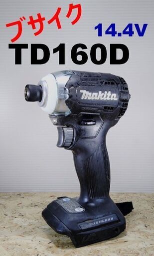 ★reftools★　マキタ　インパクトドライバー　ブサイク　TD160D　14.4V仕様（A61）