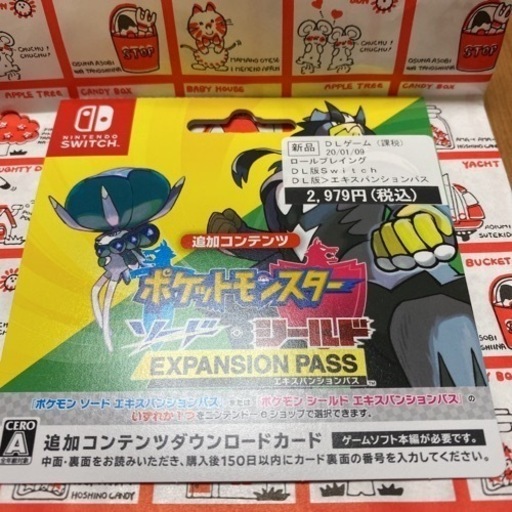 ニンテンドースィッチ追加コンテンツ