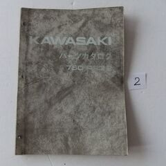 KAWASAKI  カワサキ　Z750RS　Z2　パーツリスト　...