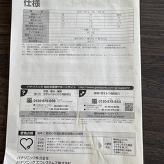 【値下げしました】Panasonicジアイーノ F-MV1000