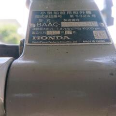 ホンダ２馬力船外機（2020年７月製造品お得☆！お話中ー