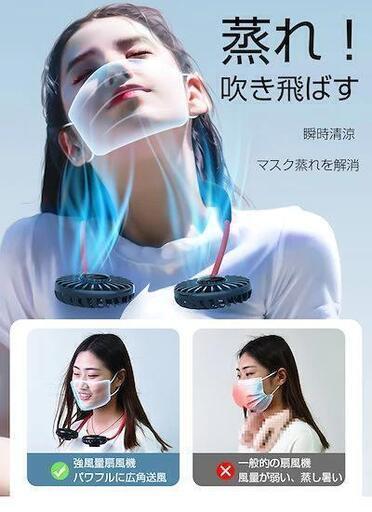 未使用品　首掛け扇風機 ネックファン 7枚羽根 3段階風量調節 233g ピンク