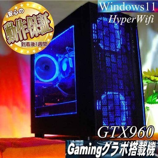 【☆ダークブルー☆ハイパーWifi ゲーミングPC】ヴァロラント・Apex◎現品組み上げ製造番号:0731JPT1
