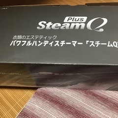 新品‼️パワフルハンディスチーマー　　スチームQプラス