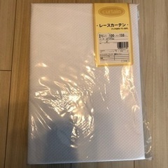 【日本製新品未開封】無地レースカーテン2枚組　100×133cm