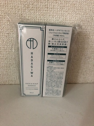 【２本まとめ売り】保湿美容液 幹細胞エキス 配合 ほうれい線 年齢肌 40ml
