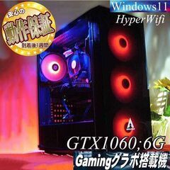 【■RGB可変■GTX1060+i7同等ゲーミングPC】ヴァロラ...