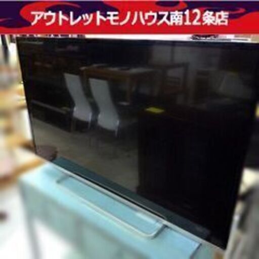 東芝 42インチ液晶テレビ 42J8 42型 2014年製 REGZA レグザ TOSHIBA 札幌市 中央区