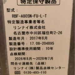 バランス釜　シャワー付き