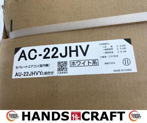 ✨シャープ　未使用　AC-22JHV　エアコン　2.2ｋｗ　2019年製✨うるま市田場✨