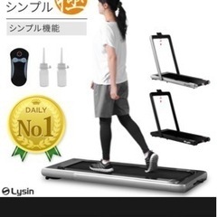 ルームランナー　2021年末購入　8/4まで出品