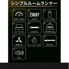 ルームランナー　2021年末購入　8/4まで出品