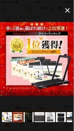 ルームランナー 2021年末購入 8/4まで出品 - フィットネス、トレーニング 