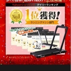 ルームランナー　2021年末購入　8/4まで出品