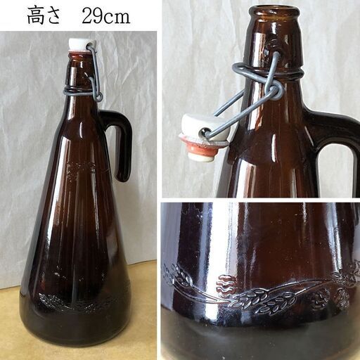 e1746 古い ガラス瓶 ビール瓶 栓付 高さ29cm 空瓶 古ガラス アンティーク 古道具