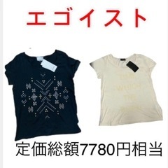 エゴイストTシャツ　2枚で総額7780円