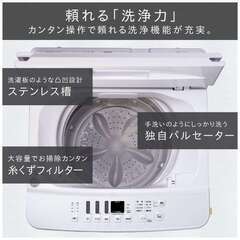 【ネット決済】値下げ！美品！全自動洗濯機 ホワイト　9千円！！