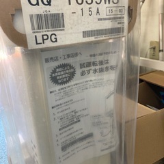 【未開封】　NORITZ （ノーリツ）　給湯器　GQー１６３９WS　埼玉