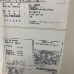 【未開封】　NORITZ （ノーリツ）　給湯器　GQー１６３９WS　埼玉