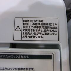 ハイアール 7.0kg洗濯機 2019年製 JW-E70CE【モノ市場東海店】41