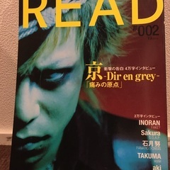 READ #002 京 Dir en grey