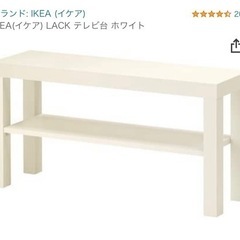 IKEA LACK ラック ホワイト 廃盤【引き取り限定】