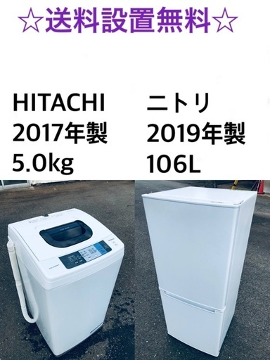 赤字覚悟！激安2点セット◼️冷蔵庫・洗濯機