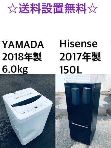 ✨★送料・設置無料★  高年式✨家電セット 冷蔵庫・洗濯機 2点セット