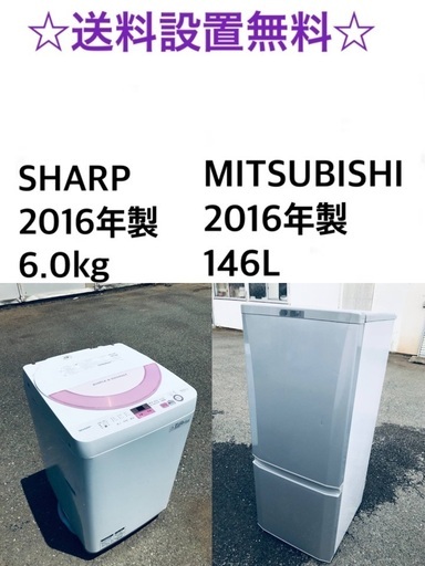 ✨送料・設置無料★限定販売新生活応援家電セット◼️冷蔵庫・洗濯機 2点セット✨