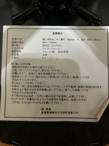 カウンターチェア　３個セット