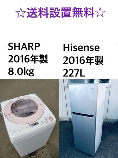 ✨★送料・設置無料★8.0kg大型家電セット☆冷蔵庫・洗濯機 2点セット✨