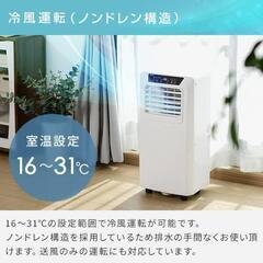 山善　移動式エアコン  YEC-K22(W) 