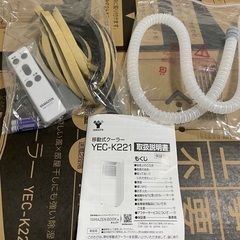 山善　移動式エアコン  YEC-K22(W) 