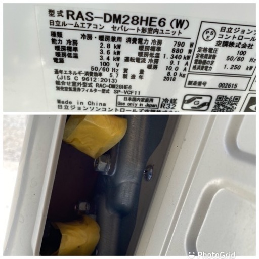 お薦め品‼️日立ルームエアコン 2.8kW 8-12畳用 2018年