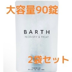 定価13,200円 BARTH中性重炭酸入浴剤(15g*90錠)