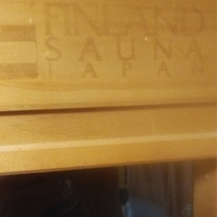 フィンランド　サウナ　家庭用