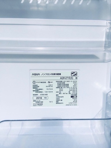 ♦️EJ1986番AQUAノンフロン冷凍冷蔵庫 【2016年製】