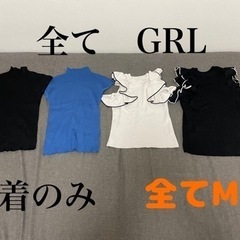 (取引決定)ノースリーブとオフショル　4点　GRL