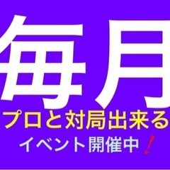 早川 林香プロと麻雀してみませんか？ - その他