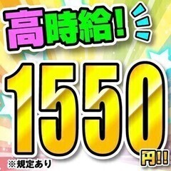 時給1550円！提案サポートスタッフ☆ 株式会社Life Sty...