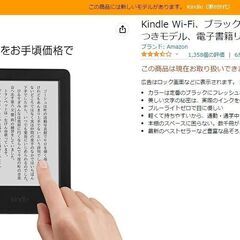 Kindle Wi-fi電子書籍リーダー