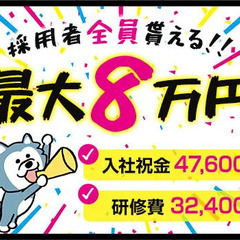 ＜月収33万円も可能！＞全額週払いOK★【選べる日勤・夜勤】平日...