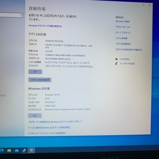売約済)レア蔵出し大特価!dell precision m6700改。爆速i7 3720QM