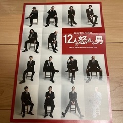 12人の怒れる男　札幌　かでるほーる　2枚　演劇　チケット