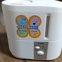 加湿器　スチーム式　白　美品　無料　¥0